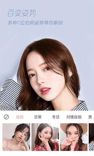 轻颜相机 v5.2.1