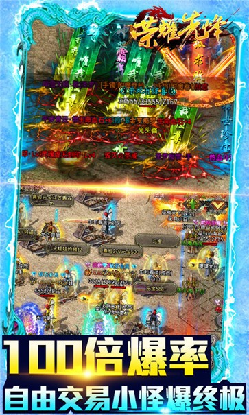 荣耀先锋冰雪  v1.0.3