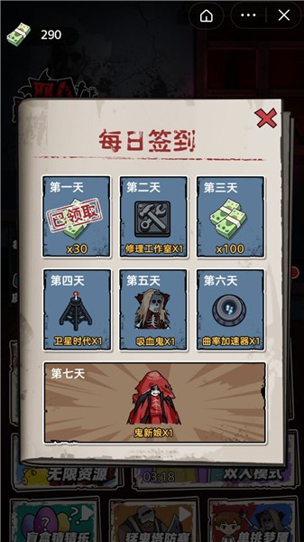 猛鬼发育模拟器  v1.0.0