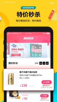 屈臣氏ios版 v3.1.5