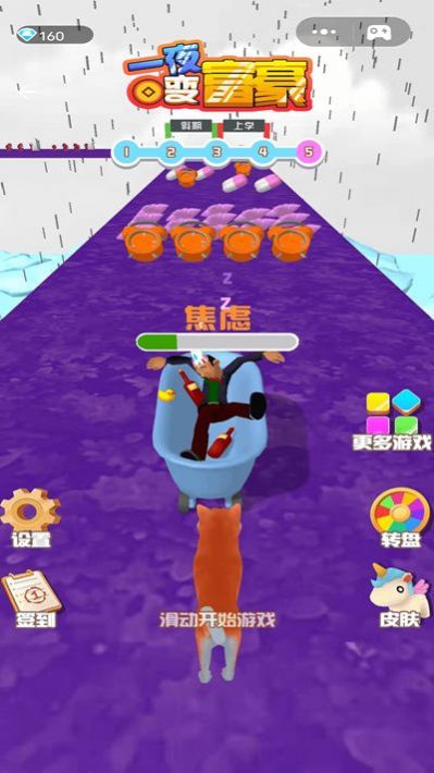 一夜变富豪游戏官方版  v3.0.2