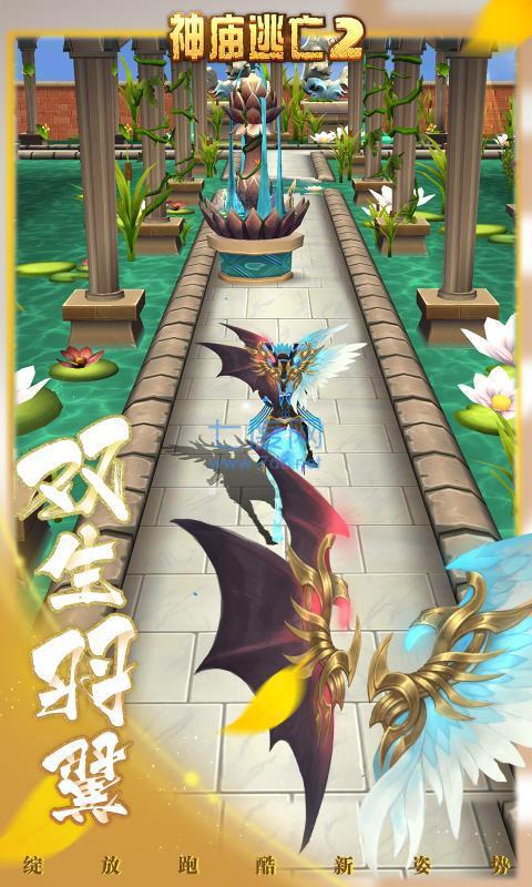神庙逃亡25.18.1最新 v25.18.1