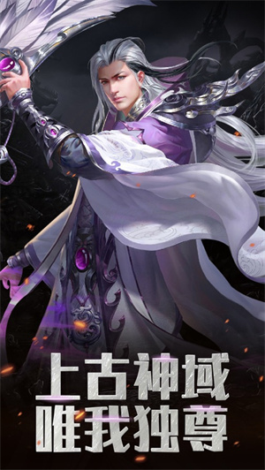 灵域修真手游星耀版