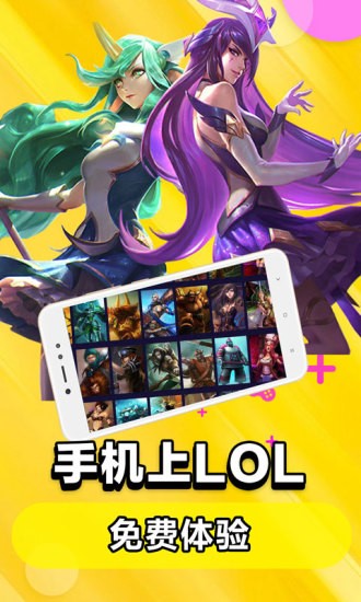 达龙云电脑  v5.5.6