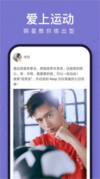 Keep截图1