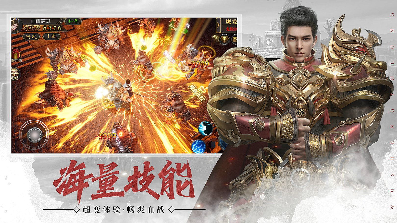 武圣屠龙手游官方版 3.140.140 v5.0.3