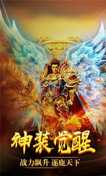 传奇主宰皓月神龙