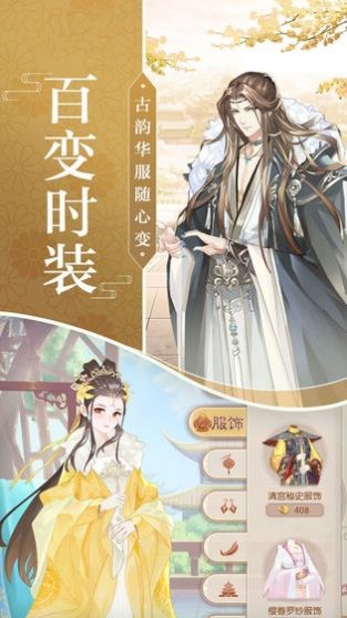 宫斗升职记手游官网最新版  v5.2.4