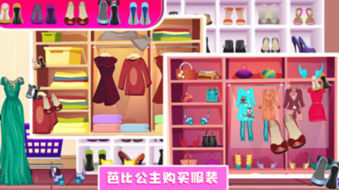 芭比灰姑娘超市 v1.1