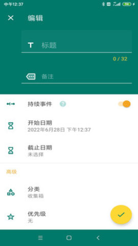 极简ToDo v1.2
