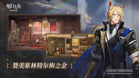 明日方舟感谢庆典2023 v3.1.5