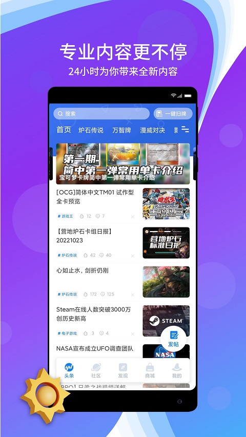 旅法师营地官网版截图2