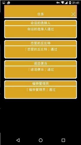 我能拯救老爹吗中文版 v1.2.0