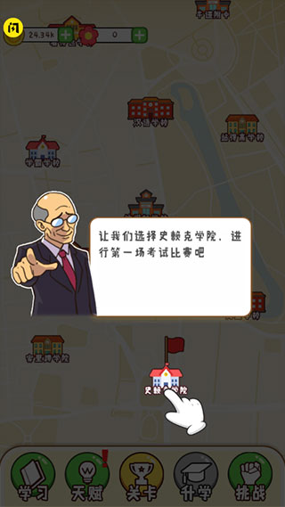 最强班级金币不减反增版 v2.0