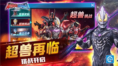 奥特曼之格斗超人1.8.5 2021-04-27 11:09