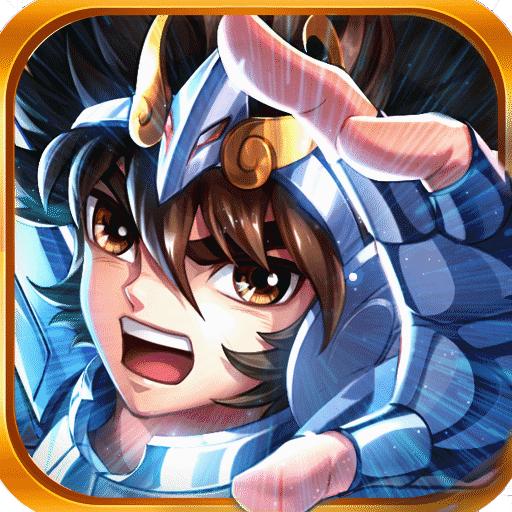 圣斗士星矢正义传说公测版