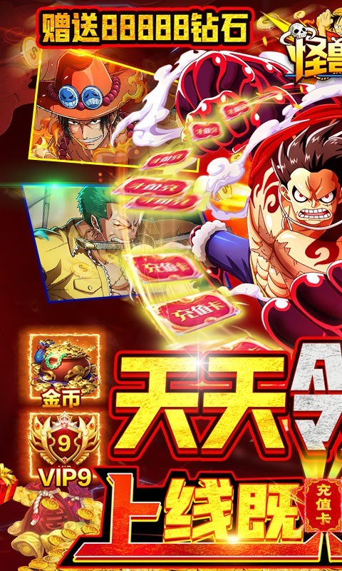 怪兽岛福利版截图0