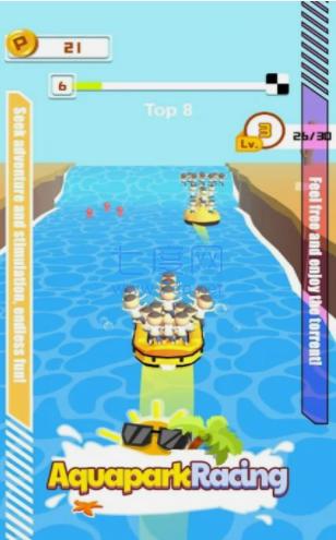水上公园竞速游戏