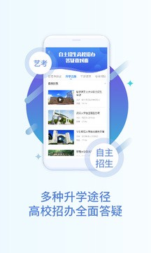 掌上高考2023  v3.6.7