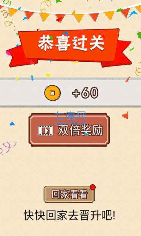 诗词成语样样行红包版