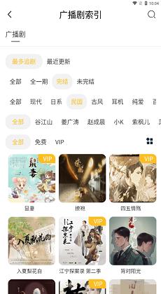 府声fm v2.5