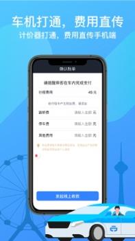 天津出租司机端 v3.0.5