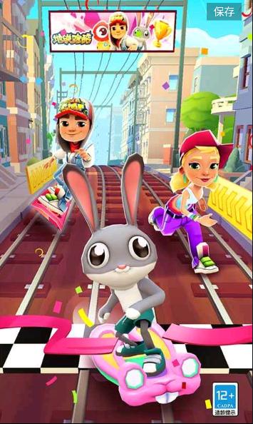 地铁跑酷地铁城 V4.01.0