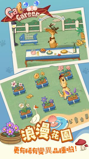 猫猫的度假 v2.0