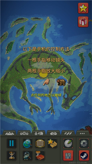 世界盒子0.15.4正式版  v0.14.4