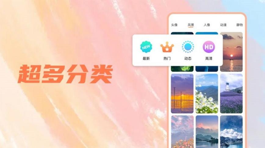 壁纸风暴Pro v1.0.4