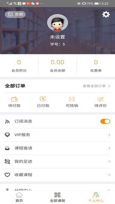 嘀嗒教育 2020-10-12 14:08