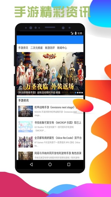 虫虫游助手  v1.02