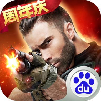 生死狙击2官网版