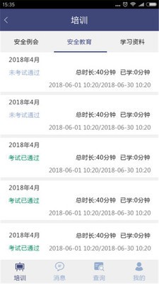 安全行 2020-03-12 15:24
