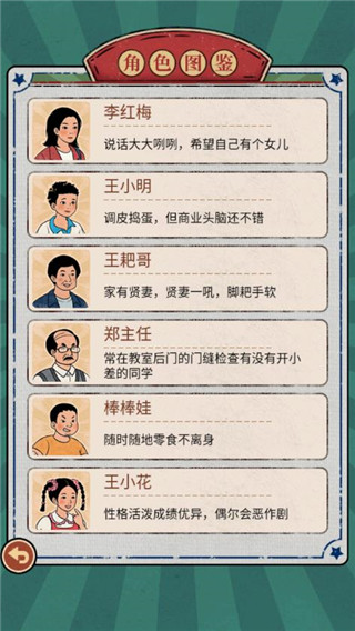 校门口文具店免广告版破解版 v1.0.0