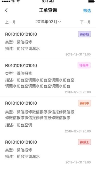 耘设施截图0