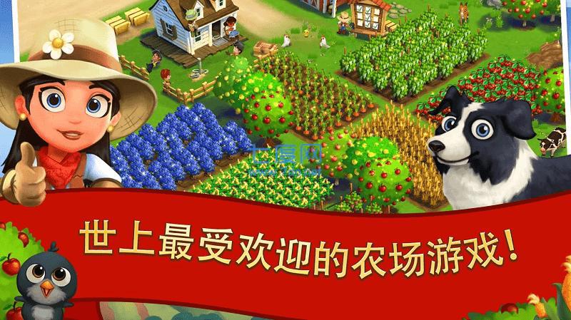 开心农场2乡村度假升级破解版内购