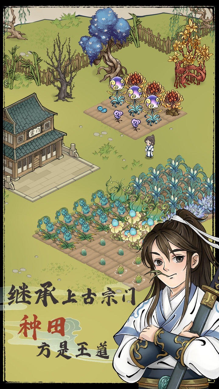 修仙从种田开始 2023-02-01 18:02