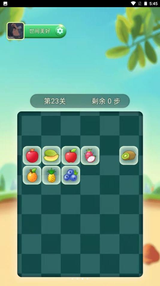 火爆连连消 v1.0