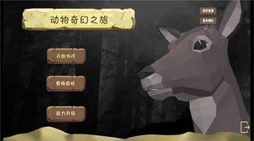 动物奇妙之旅 v1.0