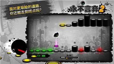 永不言弃2 v1.8.9