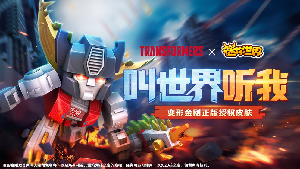 迷你世界体验馆更新官网最新版  v4.2.3