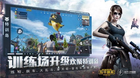 和平精英ss12赛季版本 v1.11.13
