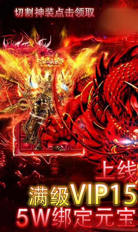 冰雪皇城至尊手游官方正式版  v3.0.3