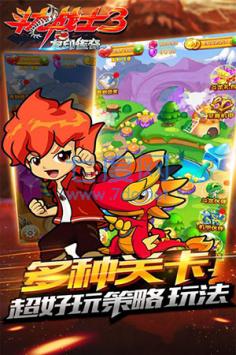 斗龙战士3龙印传奇 v1.2