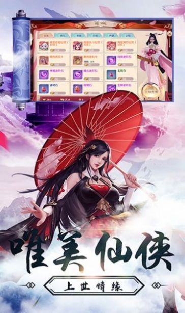 凡人御剑传手游官方版  v3.5.2