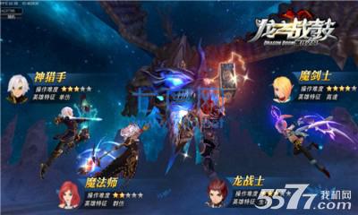 龙之战鼓 v1.6.041301