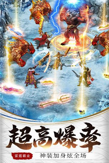 雷霆霸业三职业  v1.1.0