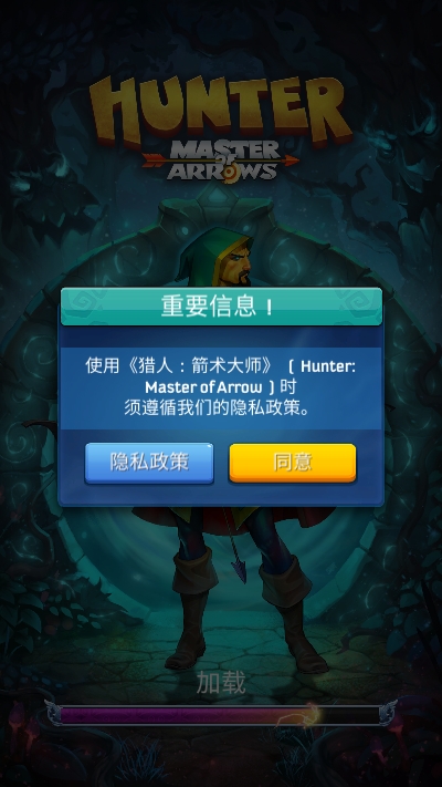 Hunter: Master of Arrows(猎人箭术大师) v1.0.180 安卓版