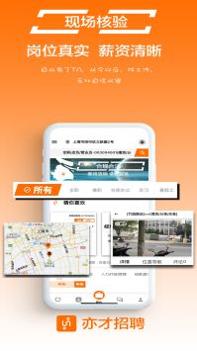 亦才招聘 v3.0.5